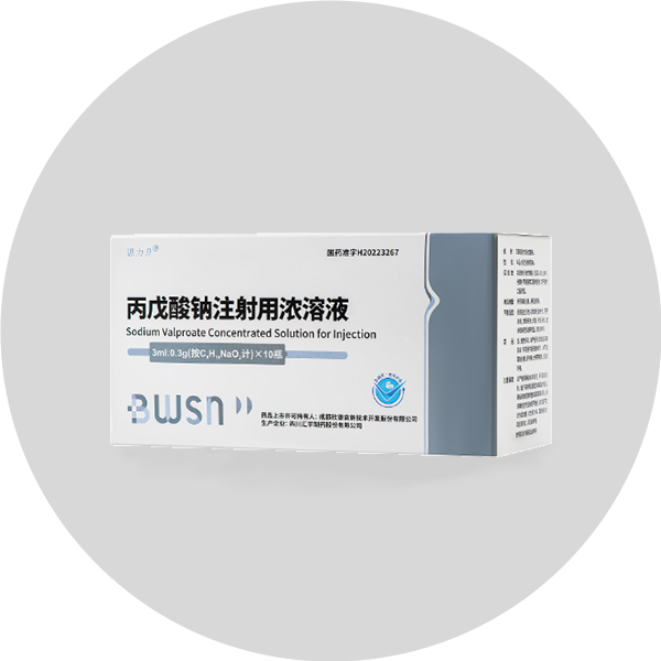 丙戊酸鈉注射用濃溶液